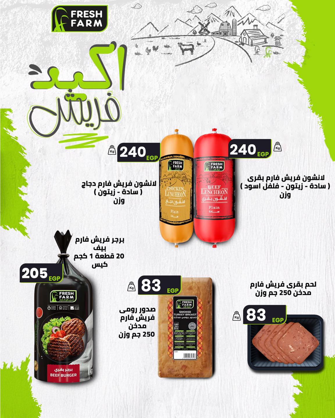 arafa-market offers from 6aug to 1aug 2025 عروض عرفة ماركت من 6 أغسطس حتى 1 أغسطس 2025 صفحة رقم 11